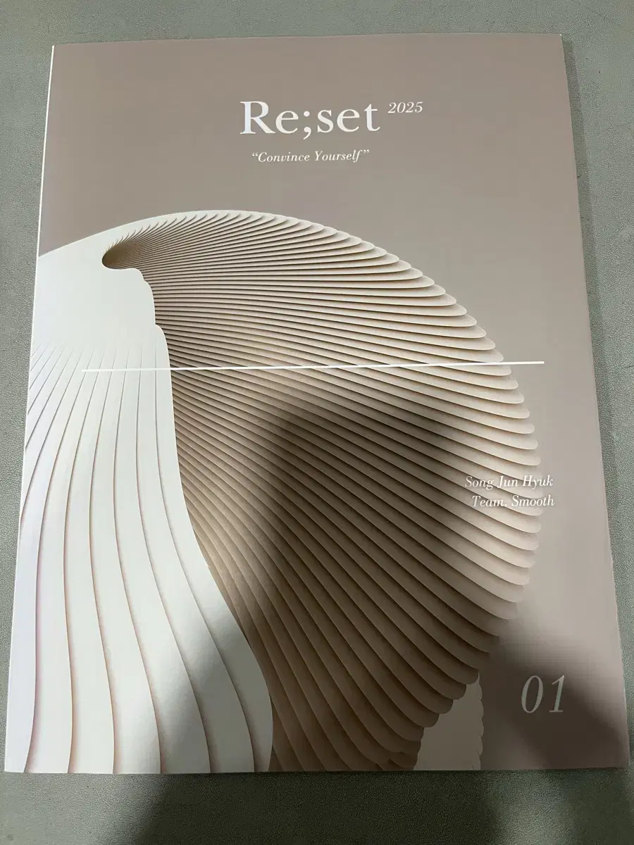 시대인재 송준혁T 서바이벌 Reset 리셋